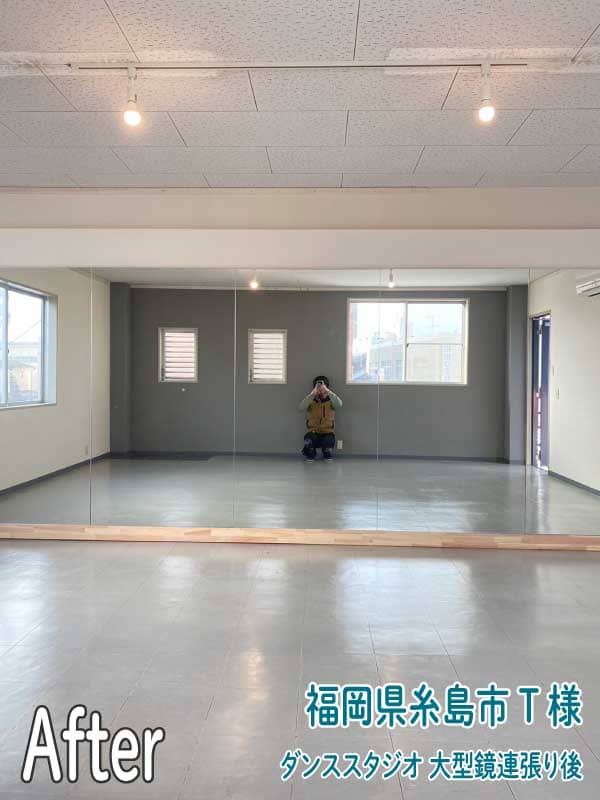 福岡県糸島市T様ダンススタジオ（3階）大型鏡連張り後1