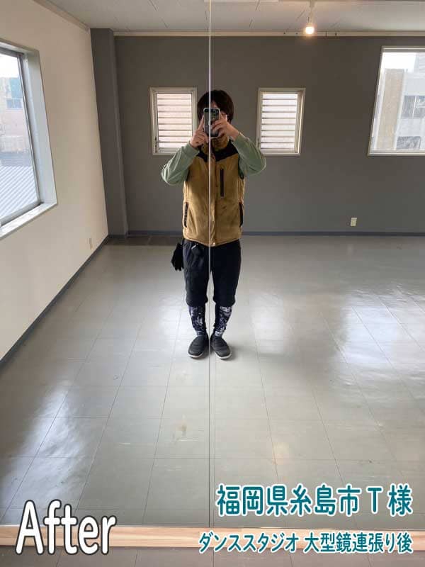 福岡県糸島市T様ダンススタジオ（3階）大型鏡連張り後4