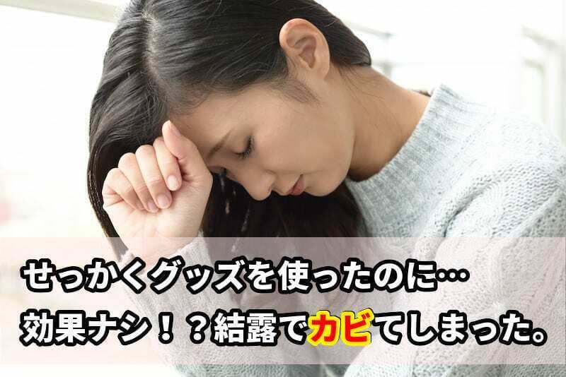 ガラス屋がおすすめする結露防止対策は 結露しない窓ガラス へ交換 お値段の目安はコチラ ガラス鏡のよろずリフォーム