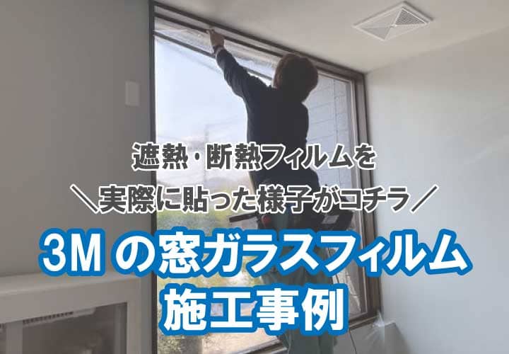 高価値高価値ガラスフィルム 窓 目隠し 遮熱 シート Scotchtint Window Film SH2FRBKX ＜3M＞＜スコッチティント＞  フロスト・ブラック 1270ｍｍ×30ｍ 1巻（外貼り可） UVカット 飛散防止 遮光 ガラス・窓用フィルム 