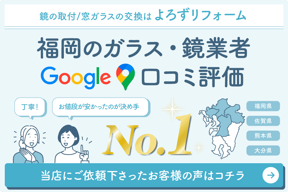 お客様からの口コミ（Google-Maps）