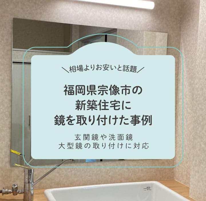 開店記念セール 鏡 サイズ オーダー 全身 交換 浴室 お風呂 洗面 玄関 特注 ミラー tronadores.com