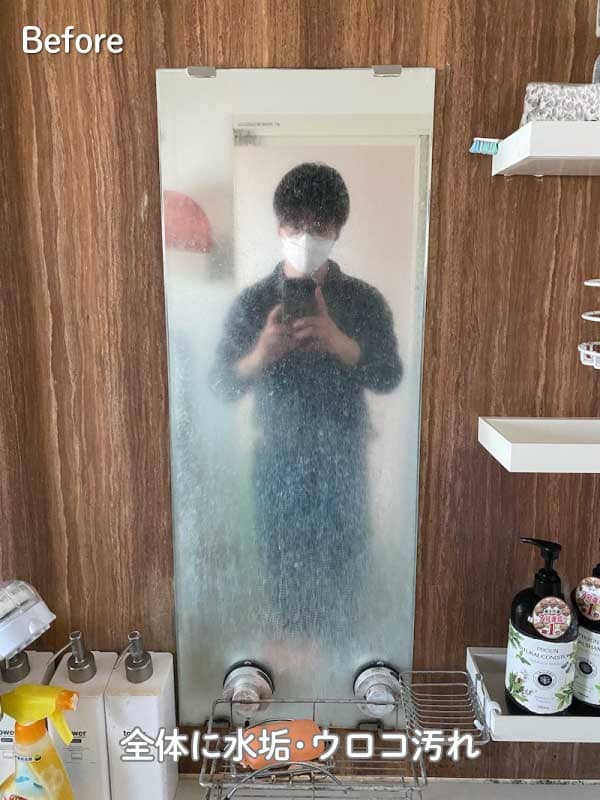 H様浴室鏡全体に水垢汚れ