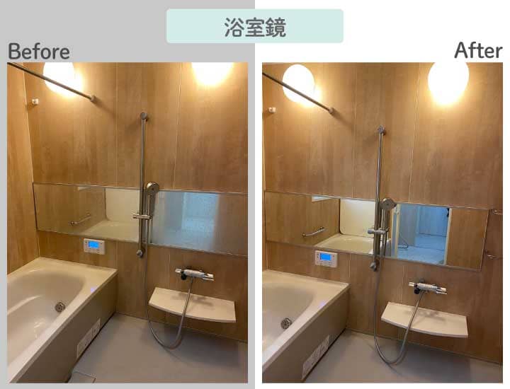 熊本県熊本市Y様浴室鏡ビフォーアフター