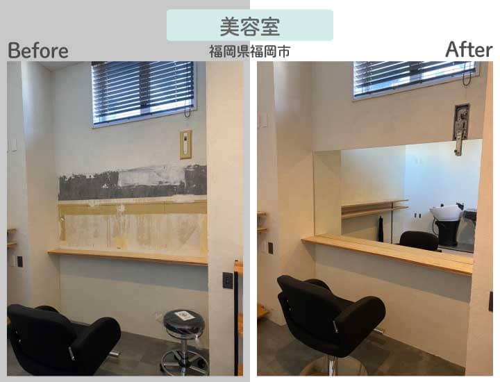 福岡県福岡市の美容室に鏡を取り付けた事例「大きい鏡をオーダーしたい