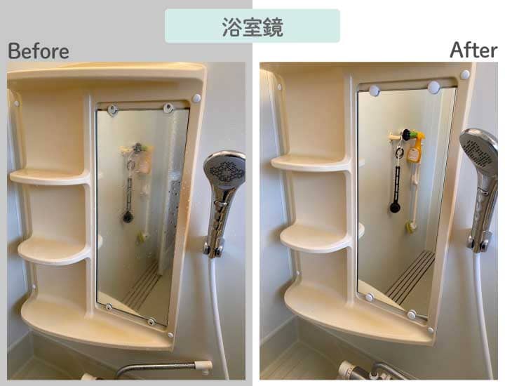 福岡県糸島市T様浴室鏡ビフォーアフター