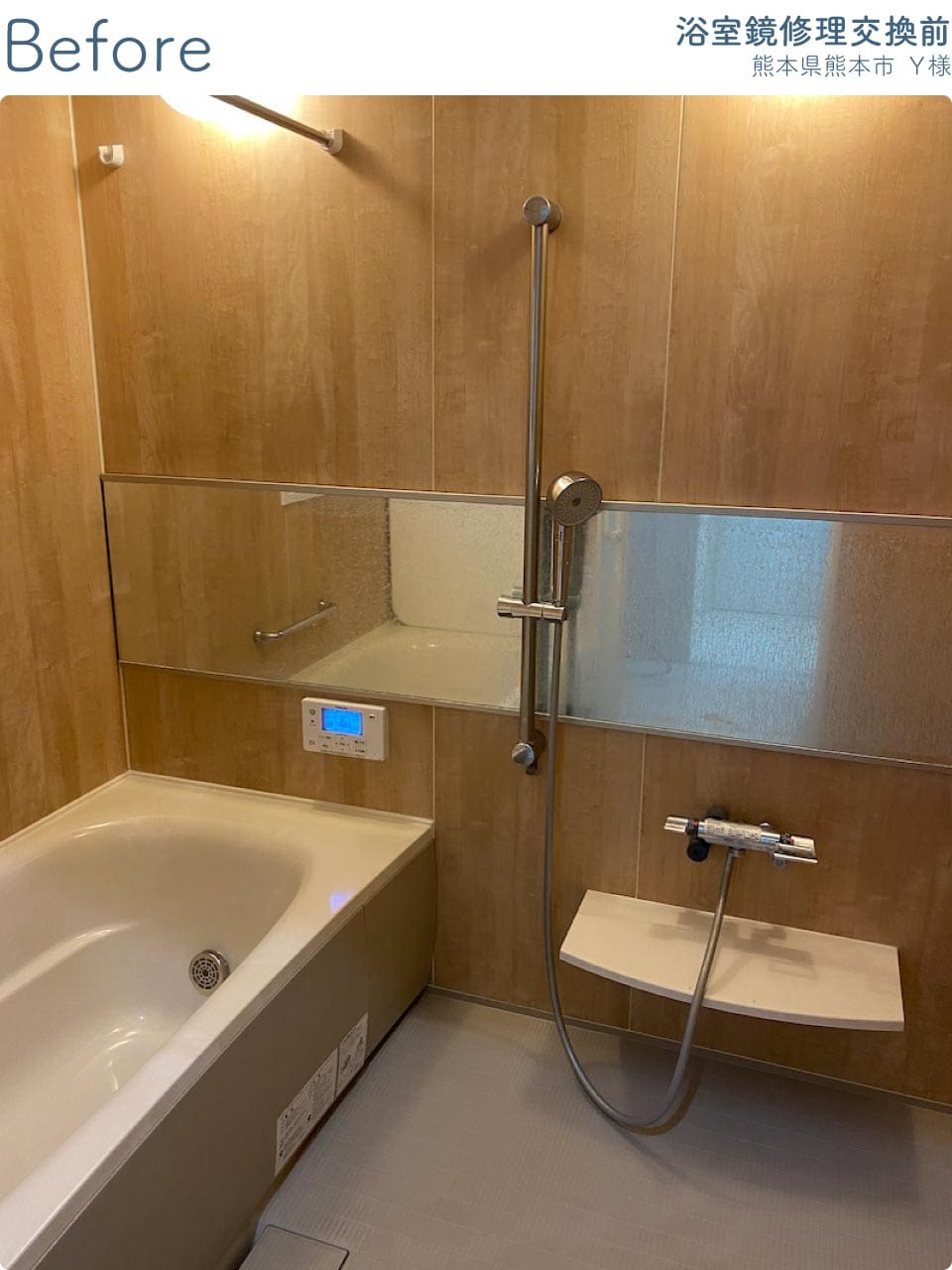 熊本県熊本市Ｙ様-浴室鏡修理交換前1