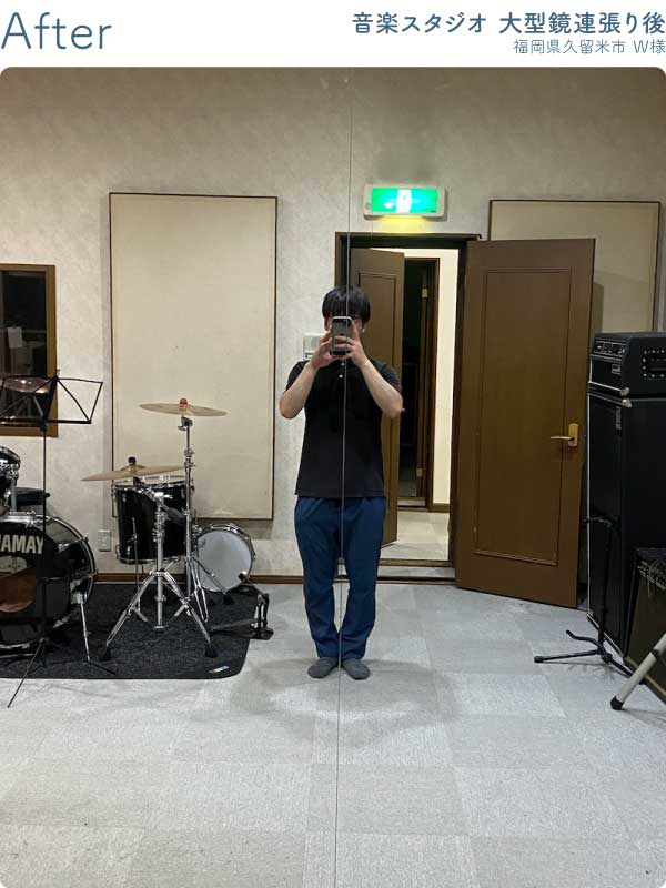 福岡県久留米市Ｗ様--音楽スタジオ-大型鏡連張り後2