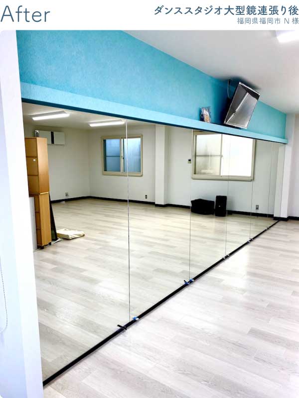 福岡県福岡市中央区N様-ダンススタジオ大型鏡連張り後1