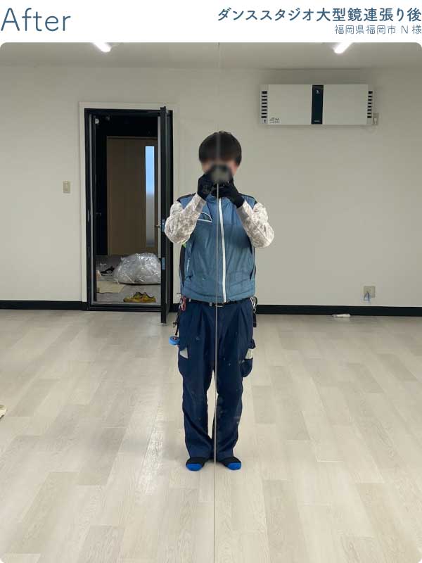 福岡県福岡市中央区N様-ダンススタジオ大型鏡連張り後2