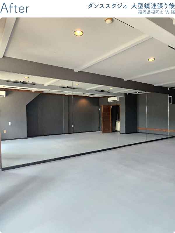 福岡県福岡市城南区W様-ダンススタジオ-大型鏡取り付け後