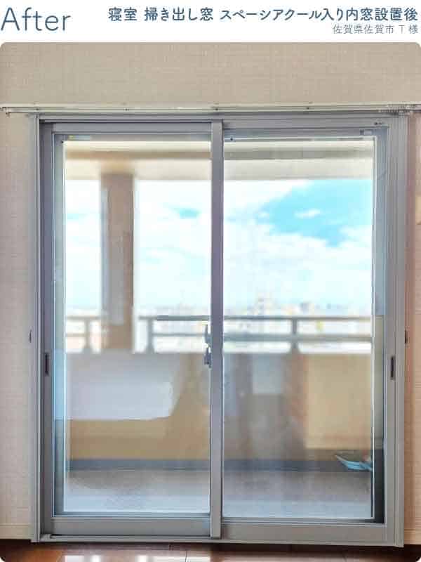 佐賀県佐賀市T様内窓リフォーム寝室右掃き出し窓施工後
